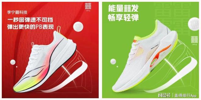 2023跑鞋九大“国货之光”品牌脚感舒适与缓震稳定兼备(图2)