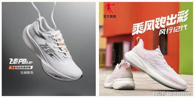 2023跑鞋九大“国货之光”品牌脚感舒适与缓震稳定兼备(图6)
