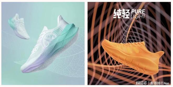 2023跑鞋九大“国货之光”品牌脚感舒适与缓震稳定兼备(图8)