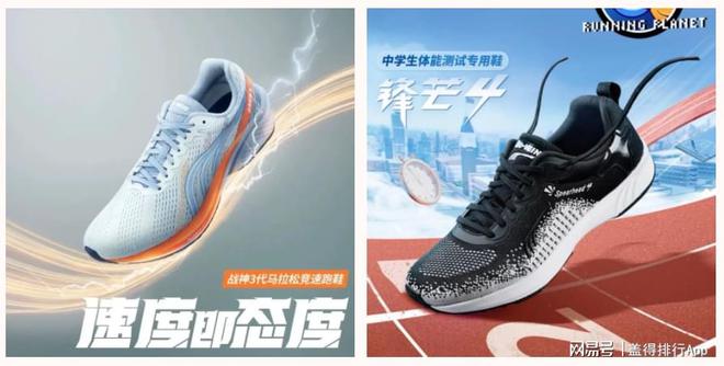 2023跑鞋九大“国货之光”品牌脚感舒适与缓震稳定兼备(图7)