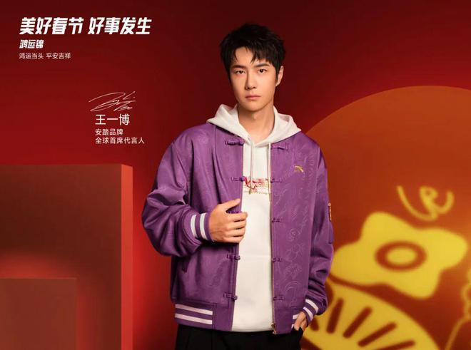 安踏的“好事发生”新年限定玩出中式Vibe风？(图5)