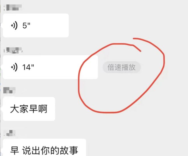 早报微信正灰度测试语音消息倍速播放功能国家发改委宣布将实施手机等数码产品购新补贴Google天才科学家离世(图9)