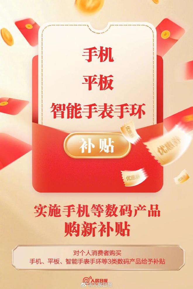 早报微信正灰度测试语音消息倍速播放功能国家发改委宣布将实施手机等数码产品购新补贴Google天才科学家离世(图8)