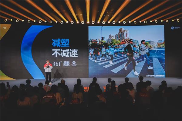 361度品牌日发力科技产品矩阵布局路跑赛事经济新蓝图(图2)
