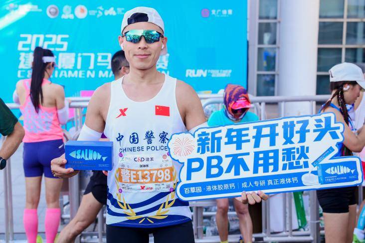 2025厦门马拉松开跑Mom’sGarden百草园液体胶原钙成指定骨骼营养产品(图3)