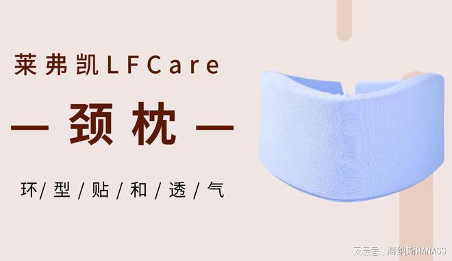 颈托哪个品牌的好用？颈托品牌推荐(图1)