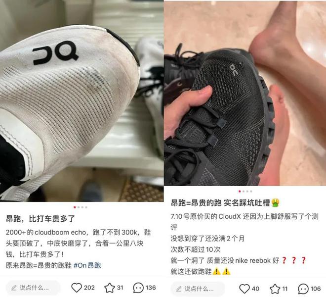 吸金600亿的丑鞋威胁到了耐克的江湖地位(图20)