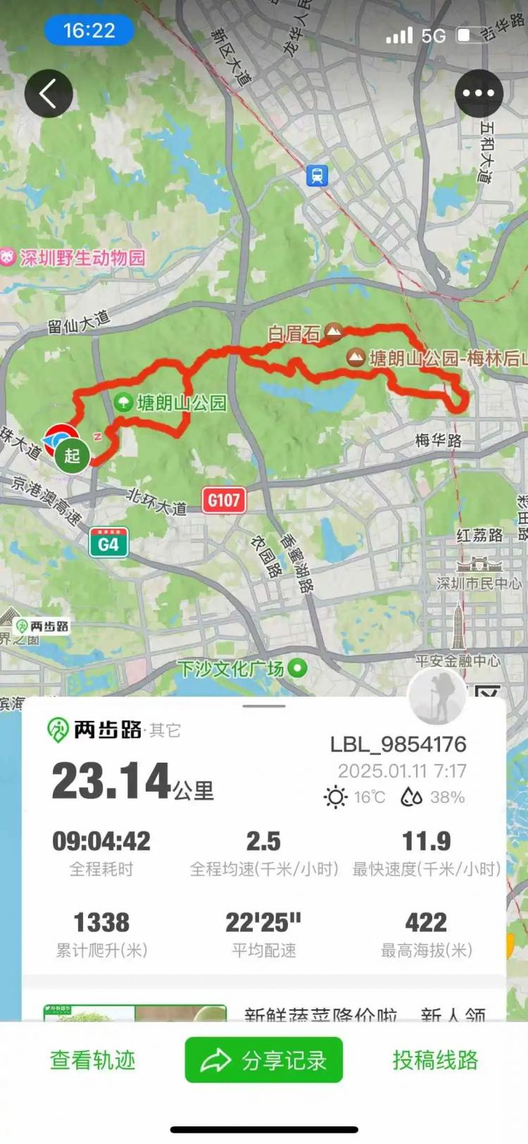 沙14｜HIT备战沙14：梅林之翼——从运动小白到坚持不懈的勇者之路(图3)
