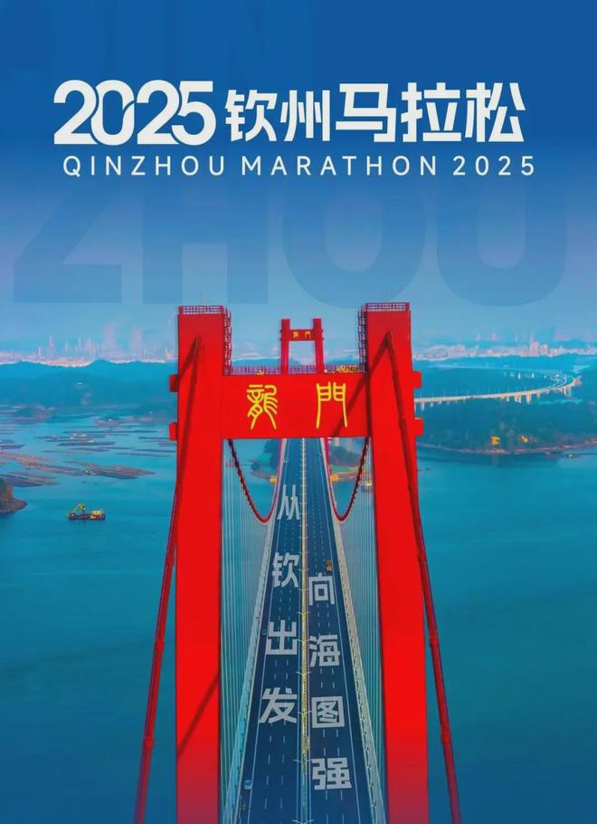 18万规模!3月16日鸣枪!这场全新马拉松明天报名(图2)