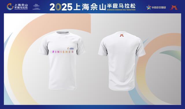 先睹为快！2025佘山半马奖牌及参赛装备来了(图4)