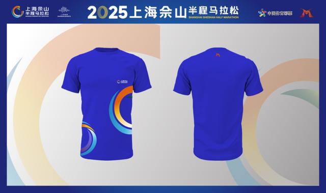 先睹为快！2025佘山半马奖牌及参赛装备来了(图2)