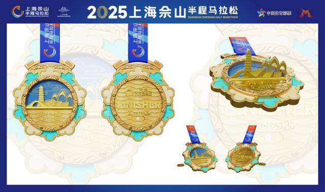先睹为快！2025佘山半马奖牌及参赛装备来了(图1)