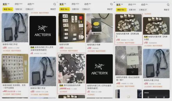 调查一张吊牌炒到300元谁在制造始祖鸟的“身份幻觉”？(图2)