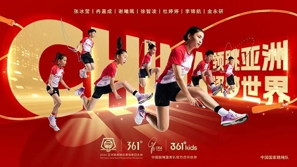 361度2024年报：战略布局成效显著业绩增长强势跻身行业第一梯队(图4)