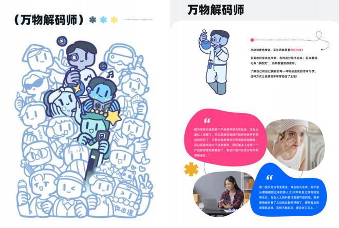 B站兴趣营销大拆解：品牌如何精准圈粉15大人群？(图20)