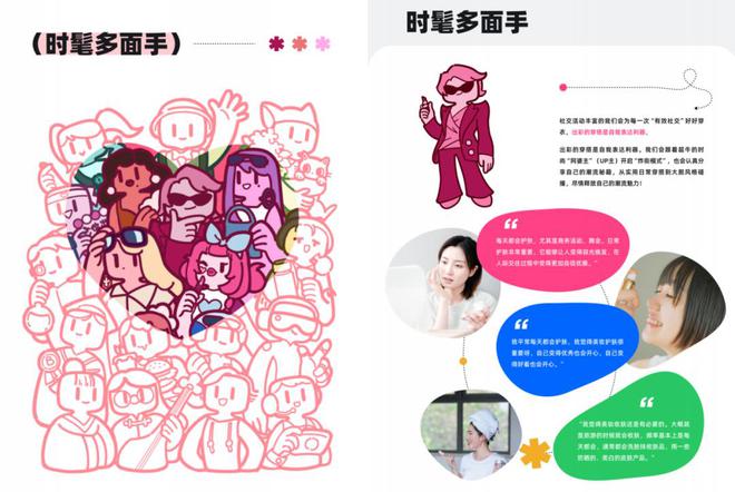 B站兴趣营销大拆解：品牌如何精准圈粉15大人群？(图8)