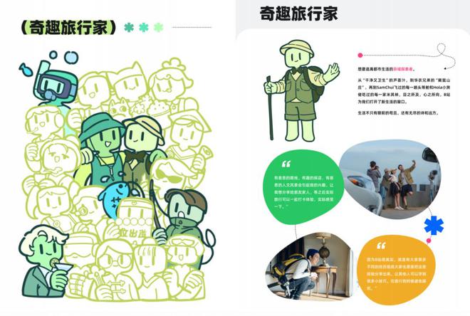 B站兴趣营销大拆解：品牌如何精准圈粉15大人群？(图12)