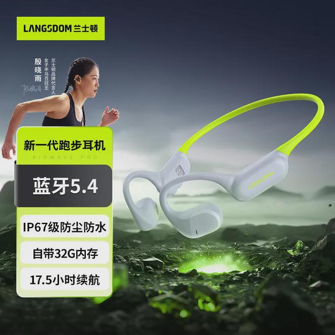 【运动发烧友必备】175小时续航+IP67防水！兰士顿跑步耳机陪你征服每一场马拉松(图8)