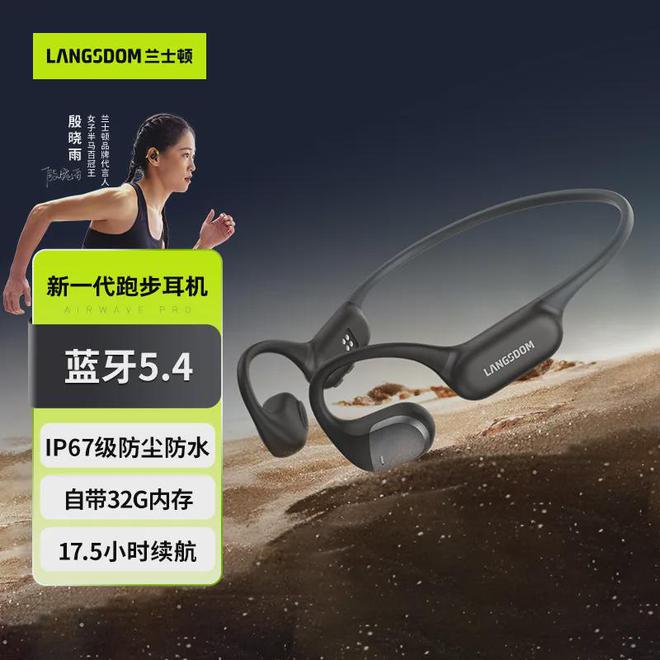 【运动发烧友必备】175小时续航+IP67防水！兰士顿跑步耳机陪你征服每一场马拉松(图7)