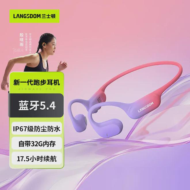 【运动发烧友必备】175小时续航+IP67防水！兰士顿跑步耳机陪你征服每一场马拉松(图6)