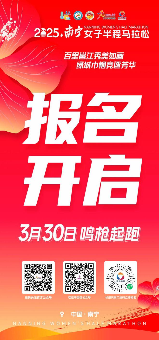 3场马拉松今日开启报名！60多场马拉松火热报名中！(图3)