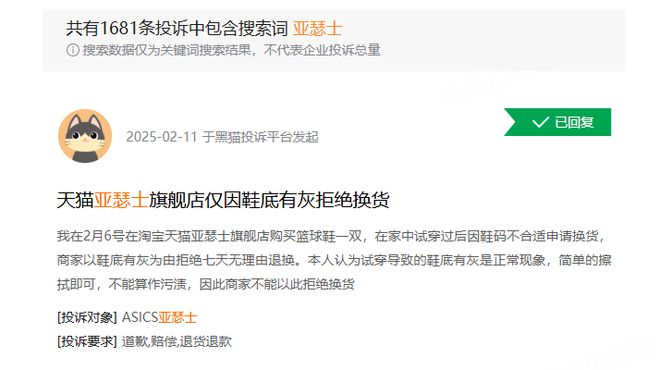 鞋3154成童鞋抽检不合格李宁安踏等屡遭消费者投诉(图5)