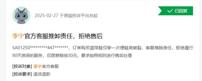 鞋3154成童鞋抽检不合格李宁安踏等屡遭消费者投诉(图1)