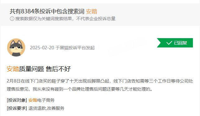 鞋3154成童鞋抽检不合格李宁安踏等屡遭消费者投诉(图3)