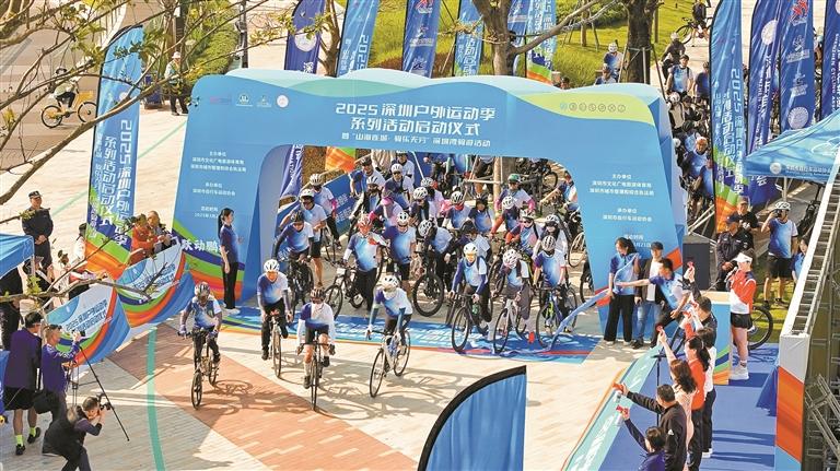 2025深圳户外运动季系列活动开幕松弛有道！山海骑行成深圳人休闲顶配br(图1)