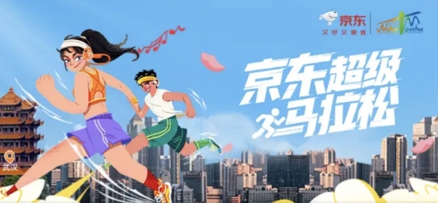 武汉马拉松火热进行中京东装备补给站运动耳机和音箱引围观(图1)
