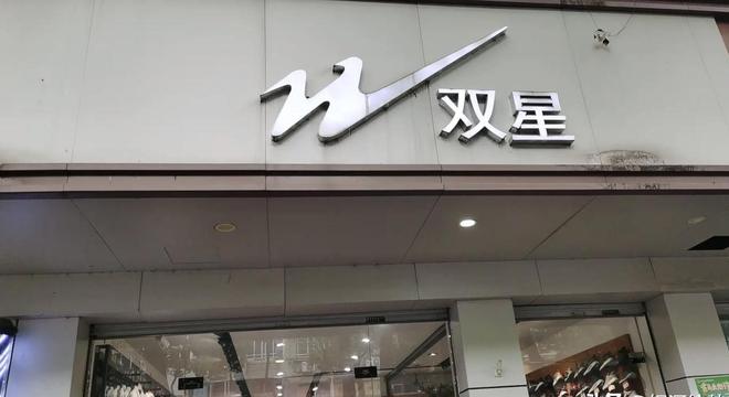 曾红极一时的5个国产运动品牌如今却跌落神坛看谁还在乱跟风(图9)