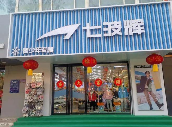 曾红极一时的5个国产运动品牌如今却跌落神坛看谁还在乱跟风(图22)