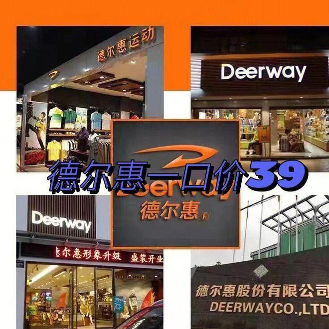 曾红极一时的5个国产运动品牌如今却跌落神坛看谁还在乱跟风(图35)