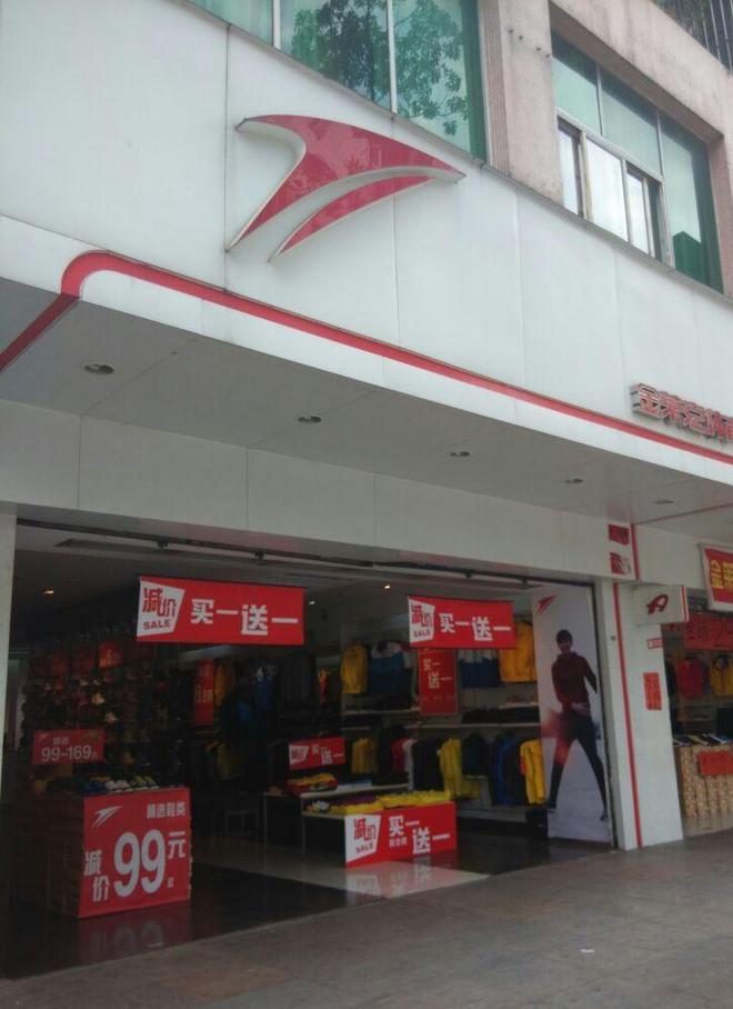 曾红极一时的5个国产运动品牌如今却跌落神坛看谁还在乱跟风(图38)