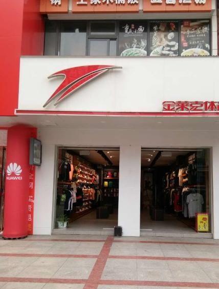 曾红极一时的5个国产运动品牌如今却跌落神坛看谁还在乱跟风(图41)