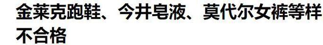 曾红极一时的5个国产运动品牌如今却跌落神坛看谁还在乱跟风(图40)