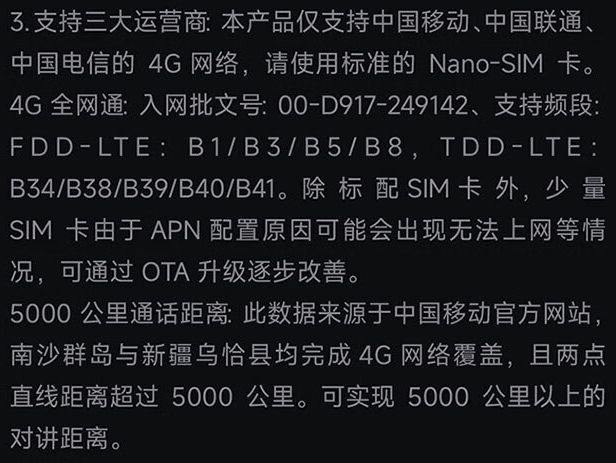 399元！小米偷偷上架这新机绝对是来搞笑的(图2)