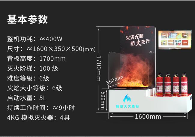 TiMiFire模拟灭火培训设备：消防安全教育中的新星