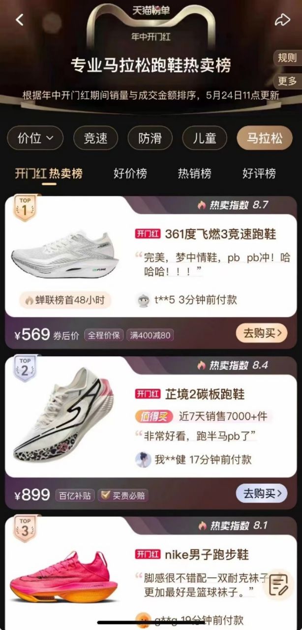 行业增速第一这个国产品牌如何赢下百亿的破局？(图7)