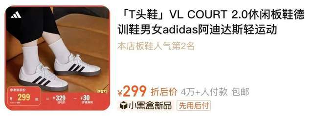 阿迪达斯翻身了？(图4)