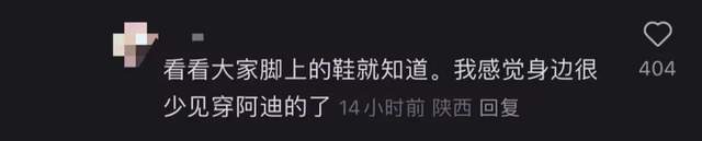 阿迪达斯翻身了？(图10)