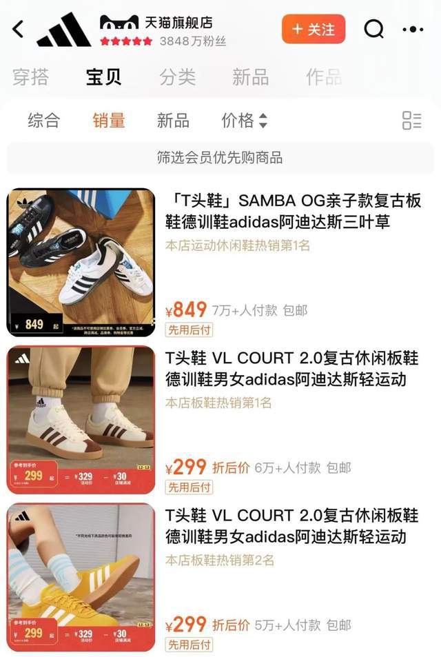 阿迪达斯翻身了？(图3)