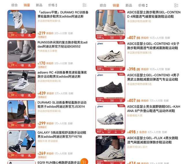 阿迪达斯翻身了？(图12)