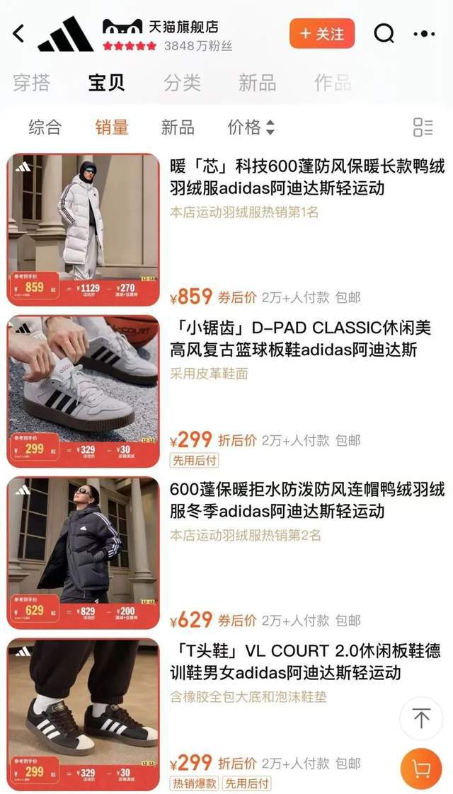 阿迪达斯翻身了？(图11)
