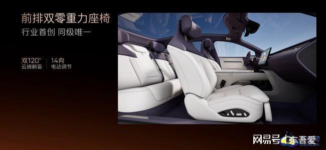 智美豪华运动轿车阿维塔06开启预售2159万元起(图6)
