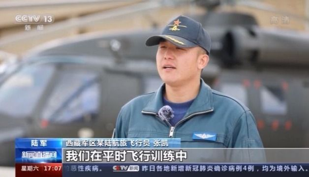 陆军开展多课目新老装备混编高海拔飞行训练提升综合作战保障能力(图6)