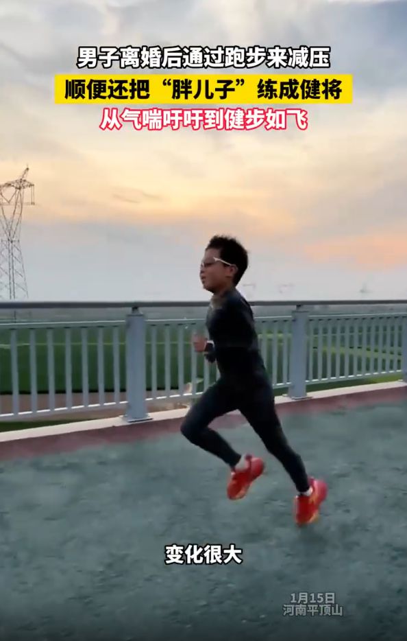用美食诱惑儿子跑步最后将胖儿子练成健将！(图1)