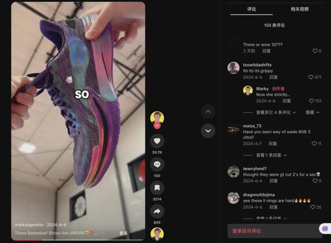 靠合作当地红人悄咪发财的国产运动服饰品牌们！(图15)