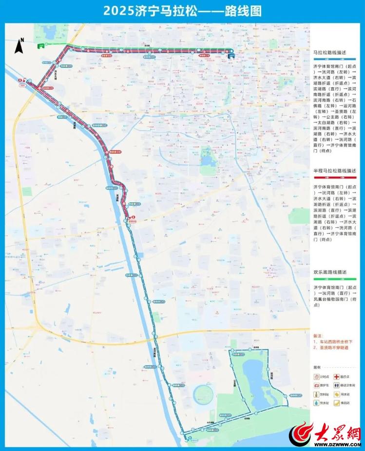 众观济宁丨济宁跑着跑着就“圈粉”了(图7)