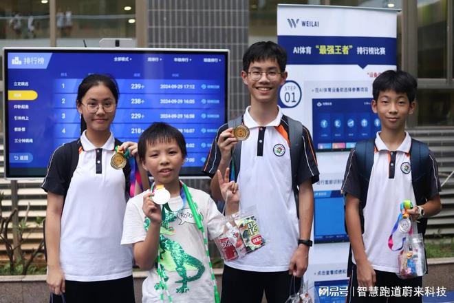 智慧体育让运动更智能更高效(图1)